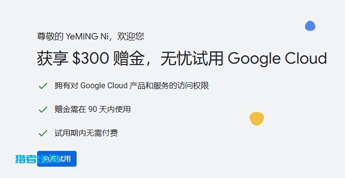 2025年免费的境外服务器推荐:5个永久免费VPS完整测评