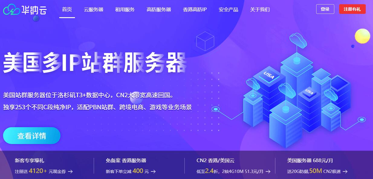 国外云服务器哪家好?2025年最全对比评测,看这一篇就够了!