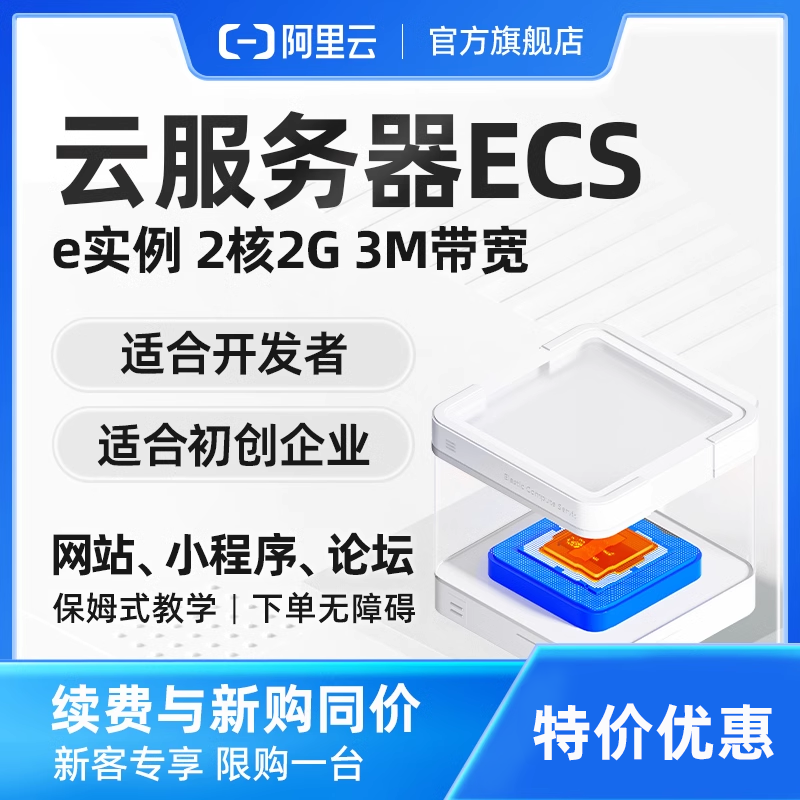 海外云服务器价格对比:国外的云服务器有哪些值得选?