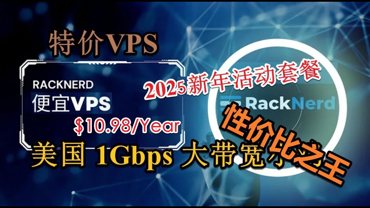 国外服务器哪里的好?2025年性价比之王+极速体验推荐