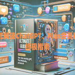 为什么选择美国服务器？海外服务终极指南2025