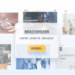 2025外贸网店建站完整攻略：30天打造高询盘独立站
