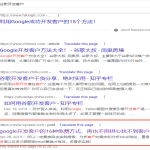 Top级外贸建站优化攻略：独立站谷歌SEO流量暴增秘籍
