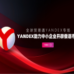 专业大连外贸建站公司-谷歌SEO优化推广-高转化独立站设计服务
