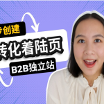 外贸网站设计如何获得高转化？这5个关键技巧你必须知道