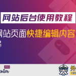 2025年外贸网站建立必备攻略：提高询盘转化率300%