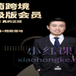 做外贸的公司如何实现月销千万业绩？成功外贸平台运营+专业独立站建设双重秘籍教程
