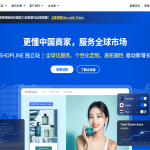 2025外贸建站哪个好？5大平台深度对比+免费诊断