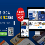外贸建站是什么？2025年最全攻略助你轻松获客