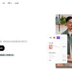 自建站外贸收款全攻略：提升转化率300%的支付方案