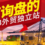 莆田外贸建站哪家好？12年专业外贸独立站+SEO优化服务