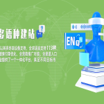 广州建站外贸专家▶一站式解决方案，30天见效果！