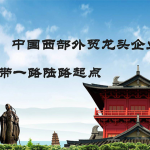 西安外贸建站公司推荐：7天快速上线，询盘量提升300%