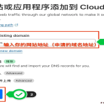 【2025最新】怎么添加海外服务器ip？CDN配置+SSL部署完整教程！