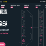 2024海外云服务器选哪家？出海企业VPS主机权威推荐榜
