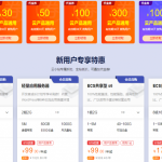 2025年最便宜的海外云服务器推荐！99元起，性价比超高