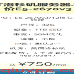 2025年最佳美国服务器推荐：CN2 GIA高速线路，月付仅$4.99起！