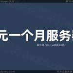 2025年最靠谱的5大国外云服务器推荐【全面评测】