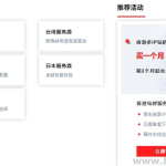 美国云服务器优势大揭秘：免备案+全球高速+超值价格