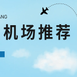 2025年境外服务器代理平台推荐：免费试用+性价比排行榜