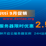 【限时优惠】电信独立服务器租用_高性能CN2线路_低至299/月