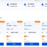 2025海外服务器免实名攻略：无需身份证的靠谱平台推荐