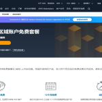 华为云境外服务器价格曝光！2025年最新优惠攻略