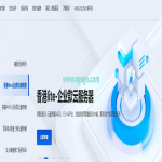 2025年最值得选择的5大国外服务器商，性价比超高！