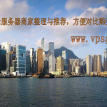 腾讯服务器在美国真实测评：速度快3倍，价格却便宜40%