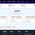 国外便宜的服务器哪家好？10个高性价比VPS对比评测