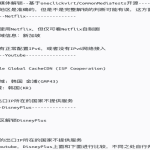性价比超高！海外云服务器腾讯云免费公网IP，2核2G仅26元起