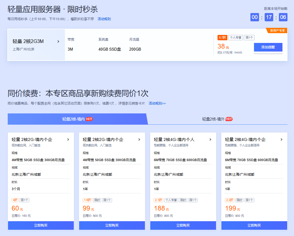 2025海外最便宜的云服务器推荐：月付仅需$3起！