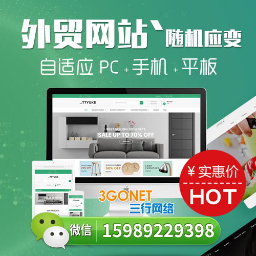 温州外贸建站服务 | 谷歌首页排名,订单暴增98%