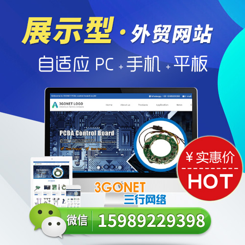 外贸建站杭州Top1服务商-980元建站+免费谷歌优化诊断
