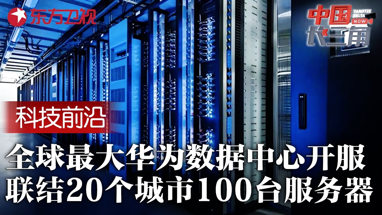 华为云海外服务器首选!全球覆盖,延迟仅30ms