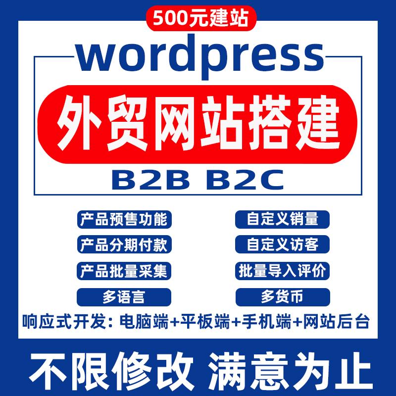 外贸独立自建站：从零打造高转化网站的实战经验分享