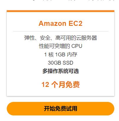 【2025最新】亚马逊云海外服务器购买攻略：3个月免费试用+详细教程