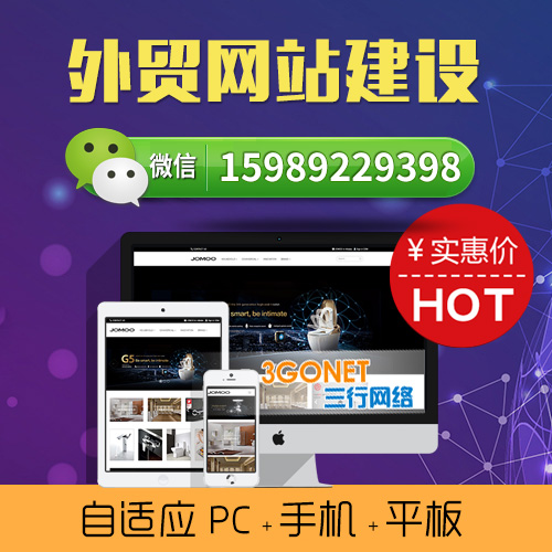 太原外贸建站专家 | 7天快速上线,询盘转化率提升300%