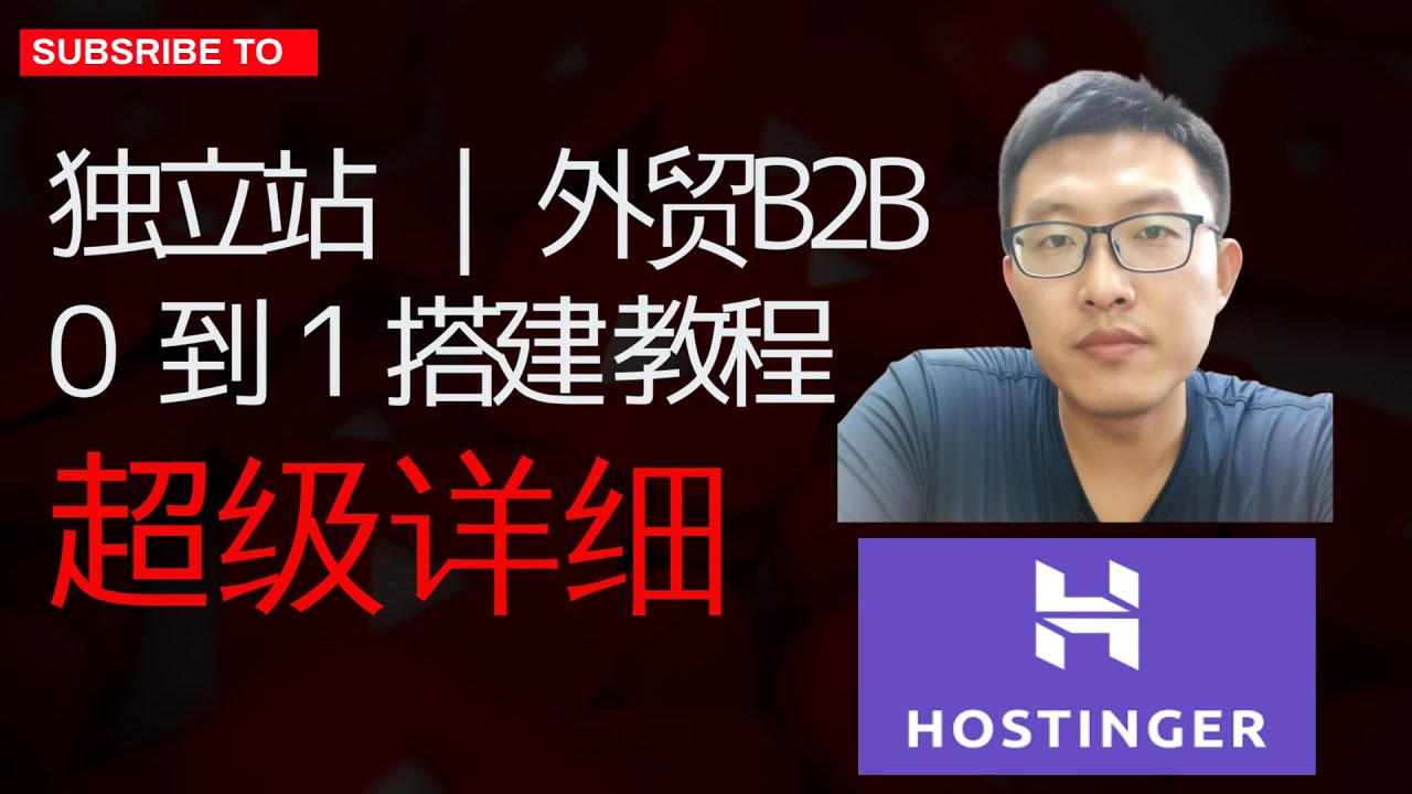 一键搭建B2C外贸建站平台 | 30天免费试用助您出海赚钱