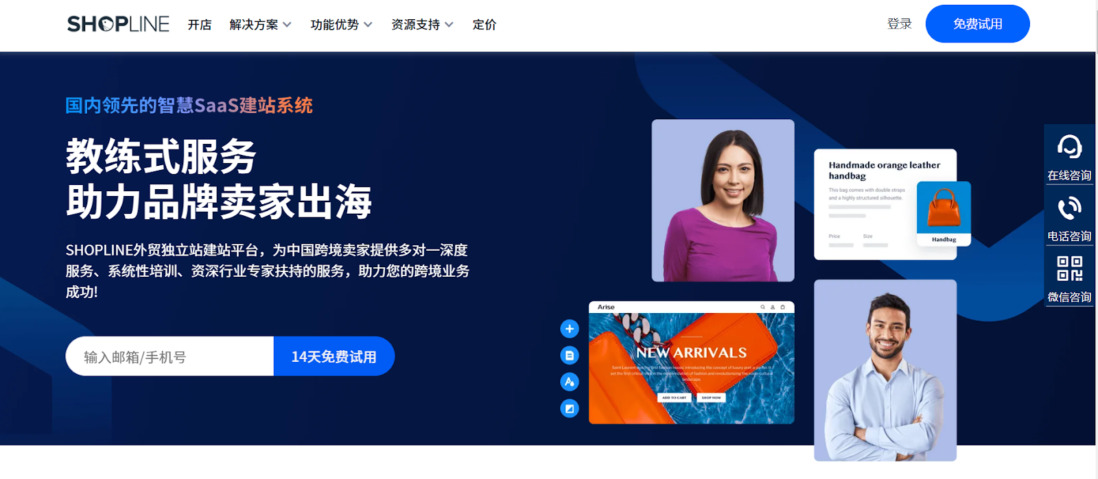 免费的外贸建站平台推荐，轻松开启跨境电商网站设计