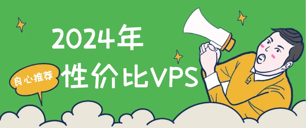 国外云服务器哪家比较好？2025年十大品牌性价比排名