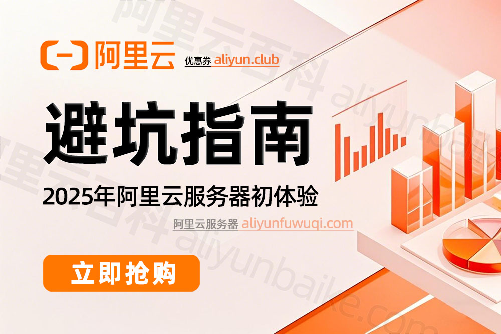 国外服务器多少钱?2025最新价格对比表,99%的人都选错了