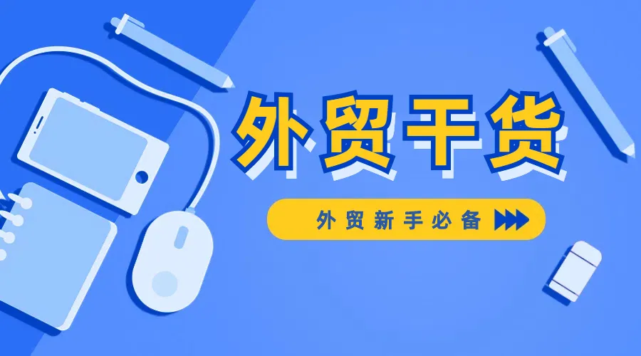 2025外贸网站制作全攻略:零基础到高转化的8个实战步骤