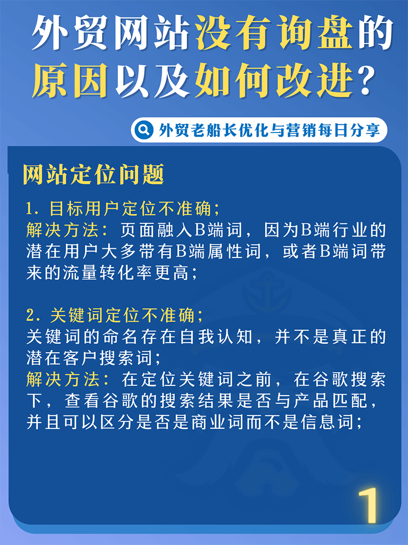 专业外贸网站设计:提升询盘转化率的营销型网站建设全攻略