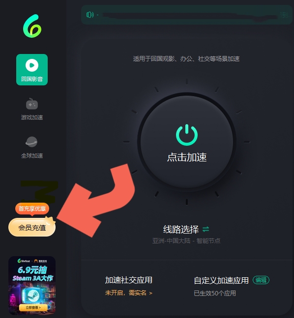 PUBG国外服延迟500ms?这款加速器让你秒变60ms高手!