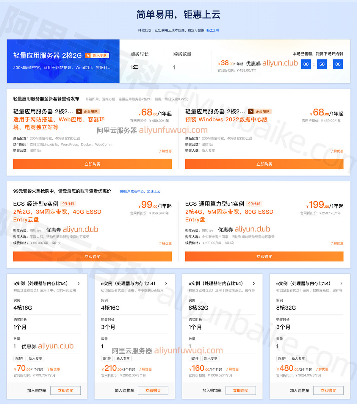 阿里云国外服务器多少钱?2025最新24元/月起全球节点价格表