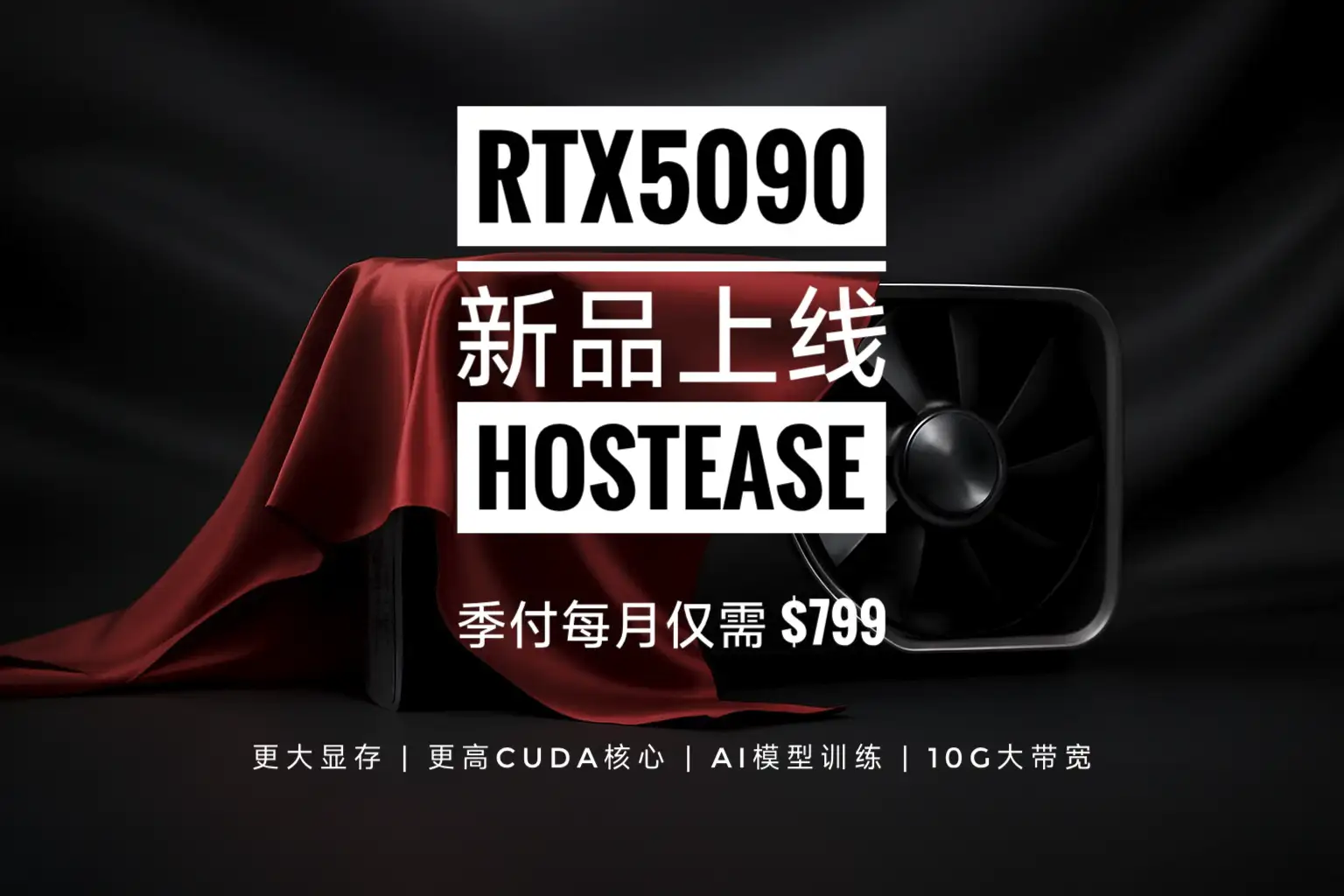 HostEase美国服务器2025年最新优惠:直连中国专线仅$19.95起