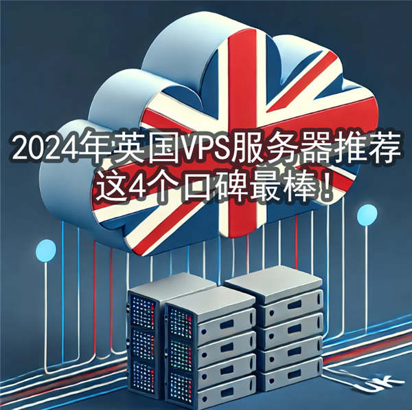 2025年国外服务器哪个最好用？TOP5权威推荐