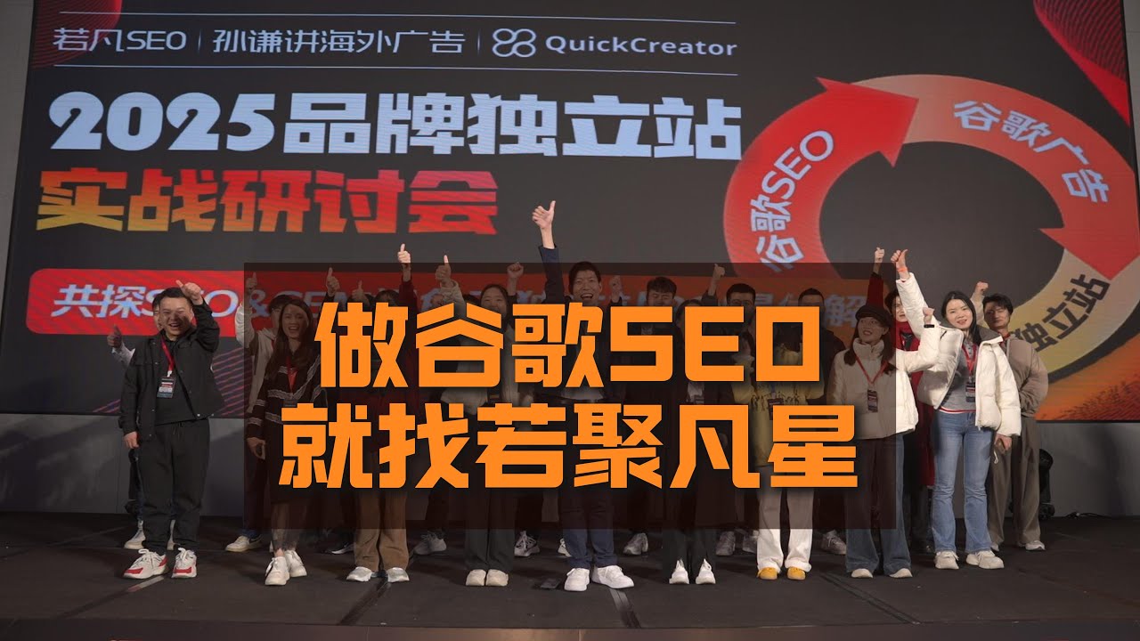 外贸定制建站专家-谷歌SEO优化-助力企业海外订单暴增300%