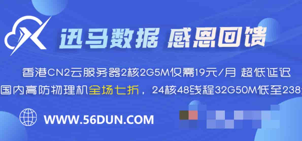 云服务器海外服务器免费试用:香港节点低至19元/月起